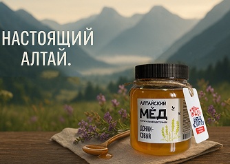 Гордость Алтая: получила исключительное право на наименование «Алтайский мёд» Гордость Алтая: получила исключительное право на наименование «Алтайский мёд»